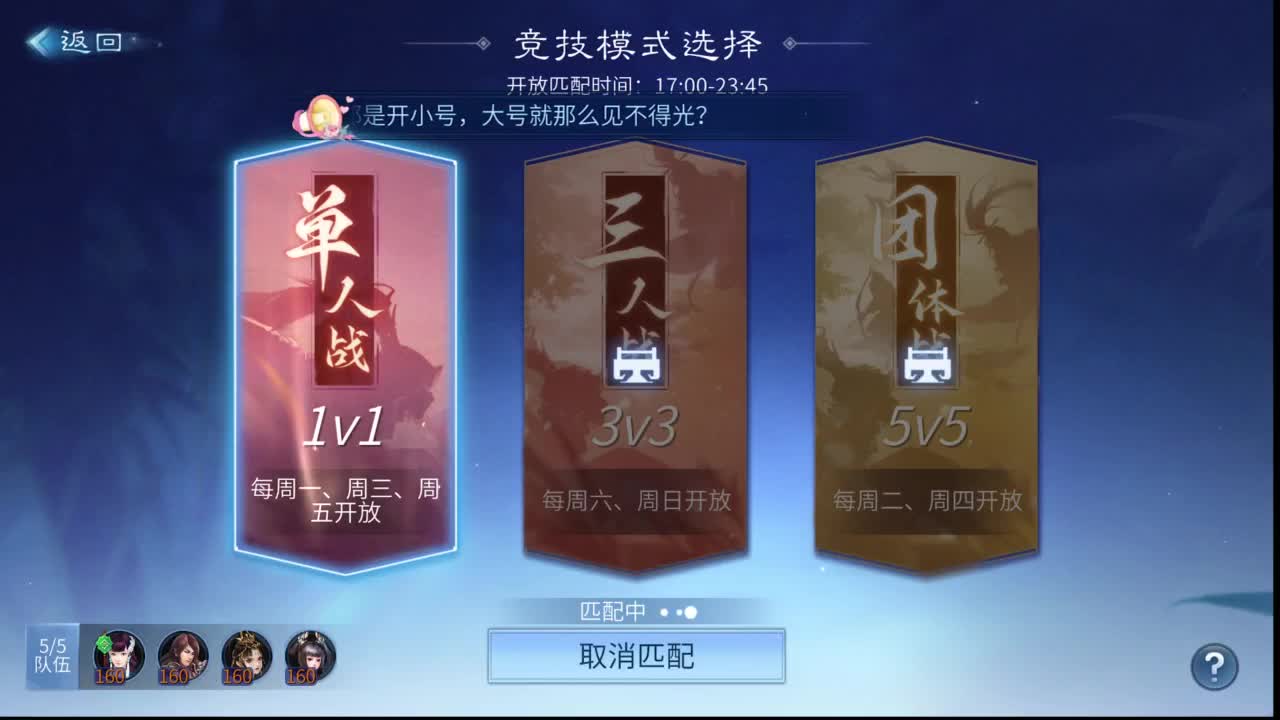 十二冠王在线答疑解惑！ 第6段