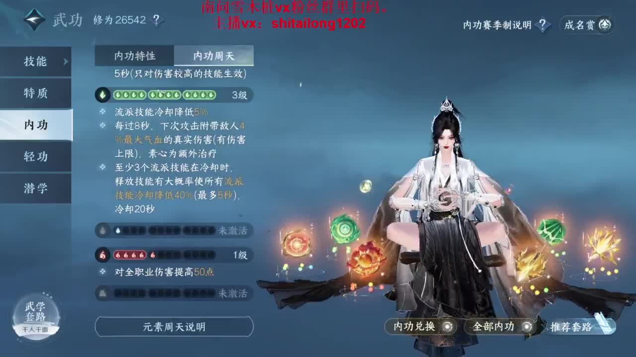 逆水寒高手在线工作 第6段