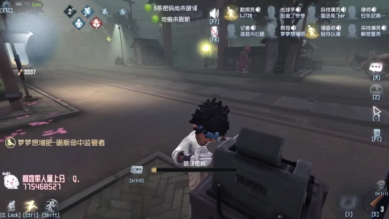 我可能玩了假的前锋~ 第6段