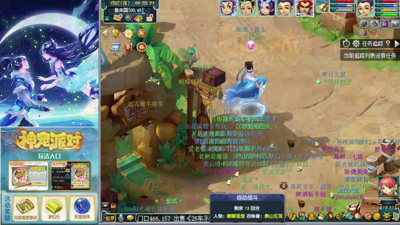 打书炼妖估价鉴定攻略 第10段