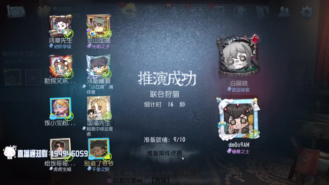我可能玩了假的前锋~ 第7段