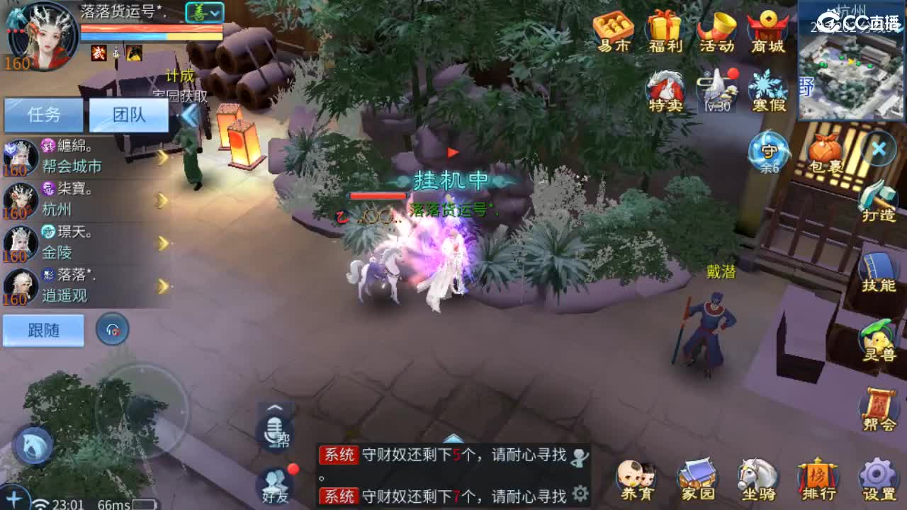 新年大吉 过年好~ 第9段