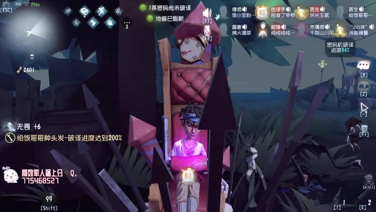 我可能玩了假的前锋~ 第8段