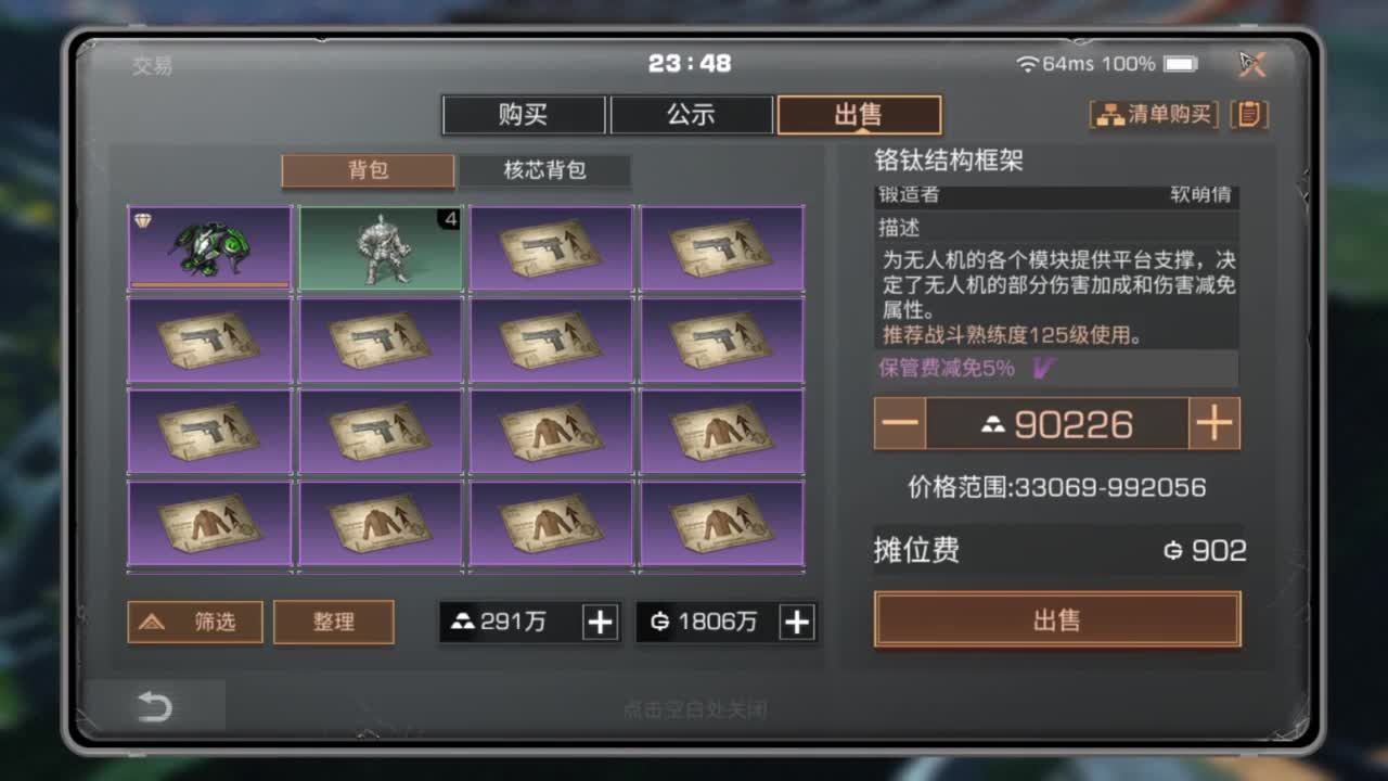 龙年新区，CC鸡腿配件 第8段