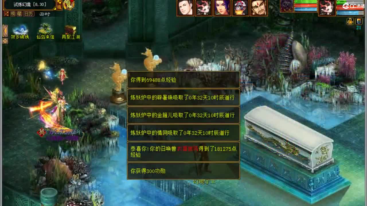 进来唠嗑 第2段