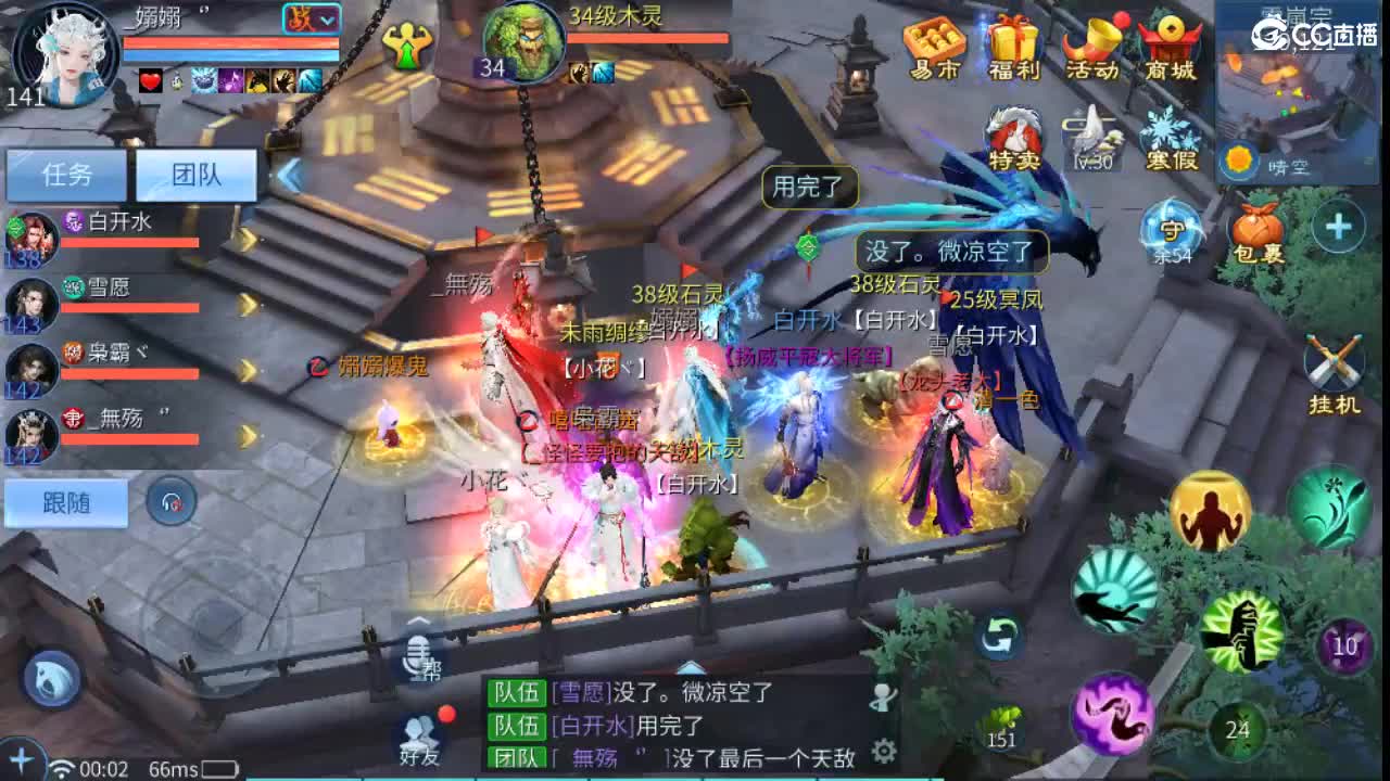 新年大吉 过年好~ 第11段