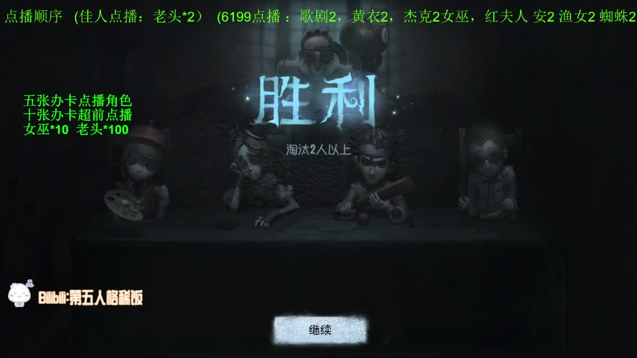 我可能玩了假的前锋~ 第11段