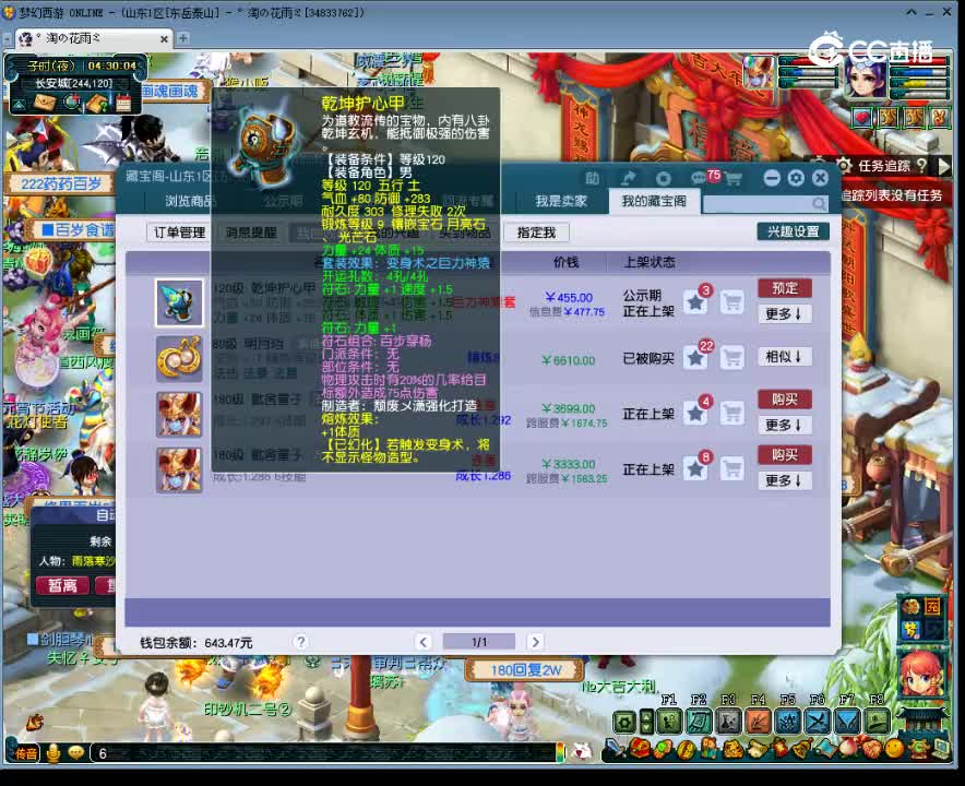 【主播点评】七星逐月靴