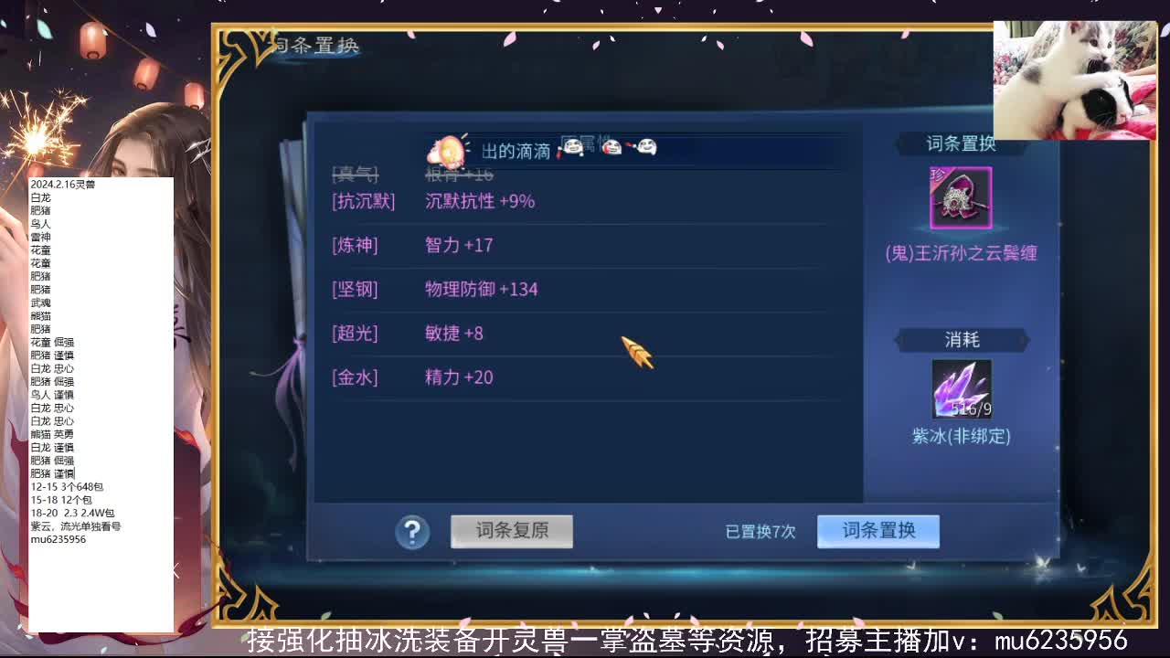 包强化，资源白~ 第7段