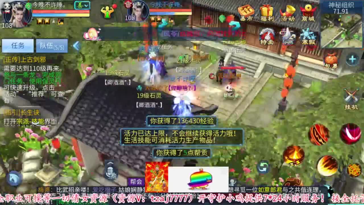 接资源 第6段