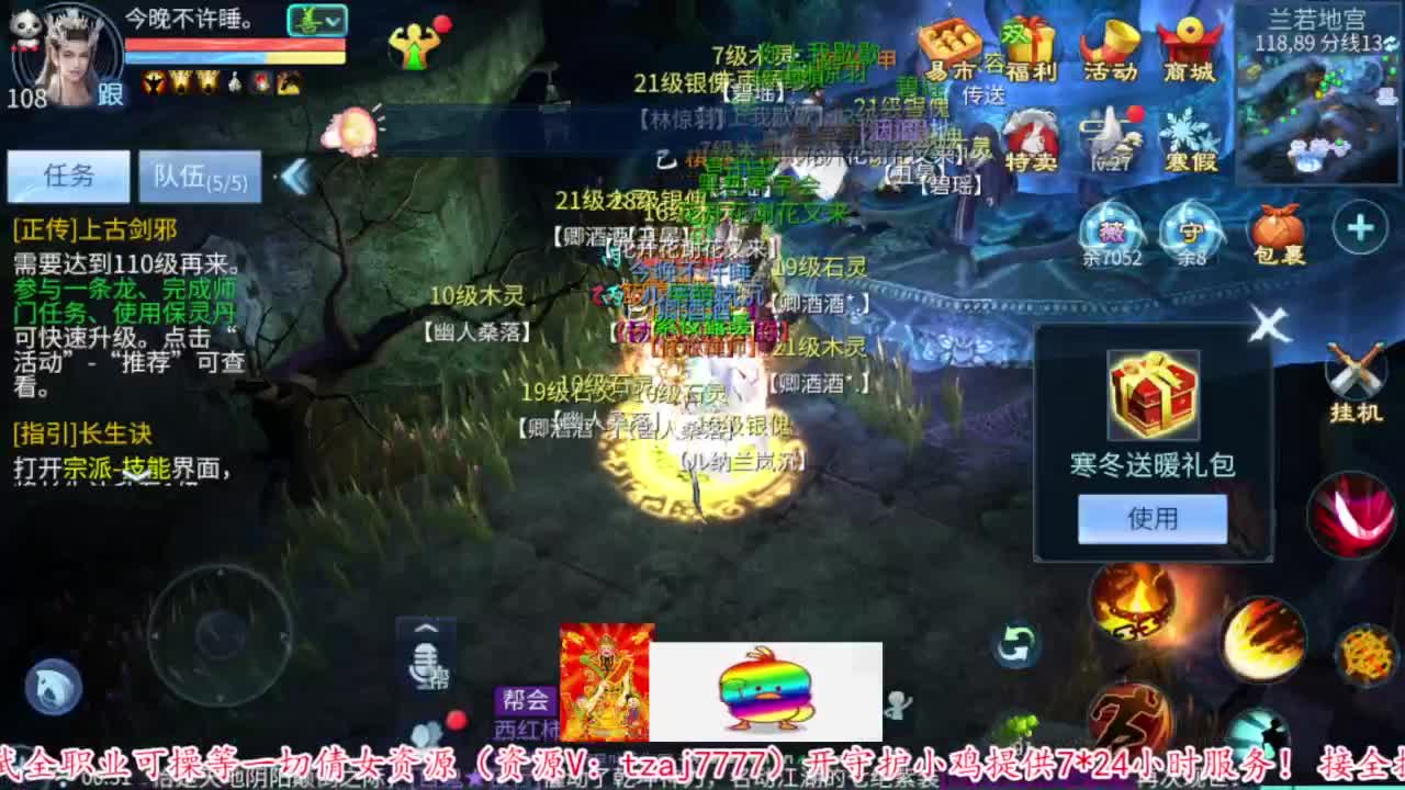 接资源 第7段