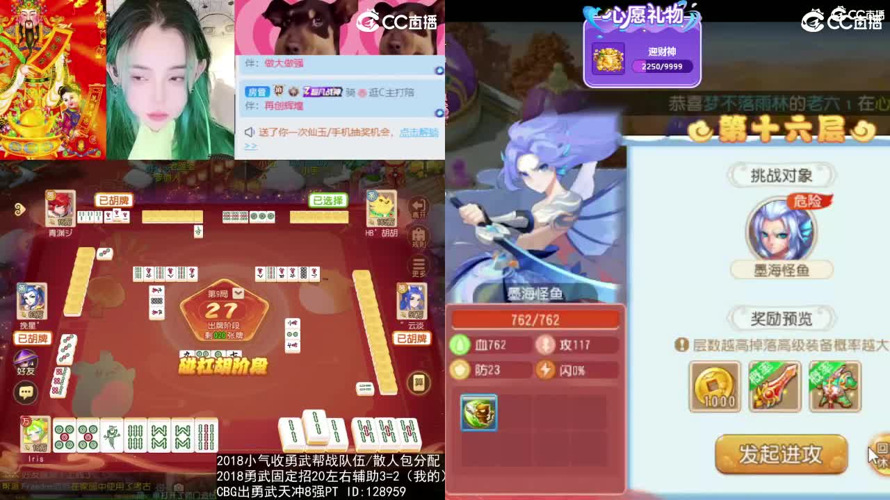 接财神 第2段