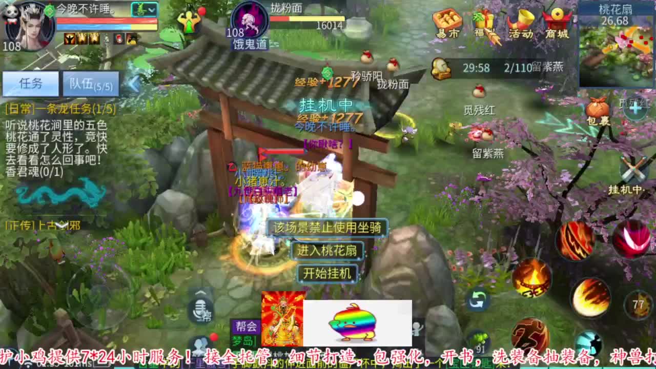 接资源 第9段