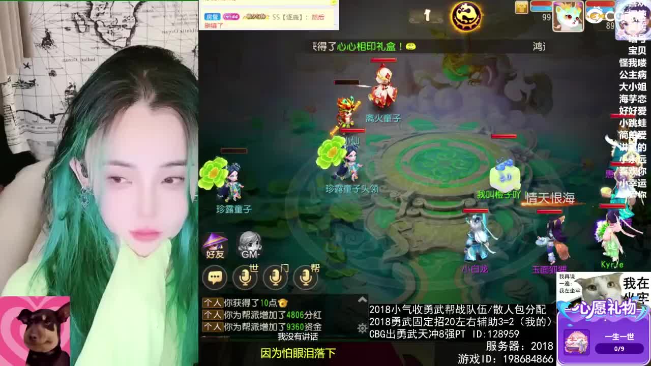 接财神 第4段