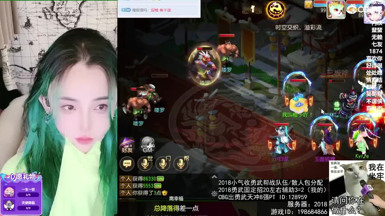 接财神 第5段