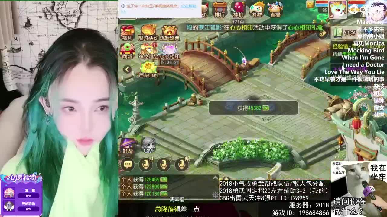 接财神 第6段