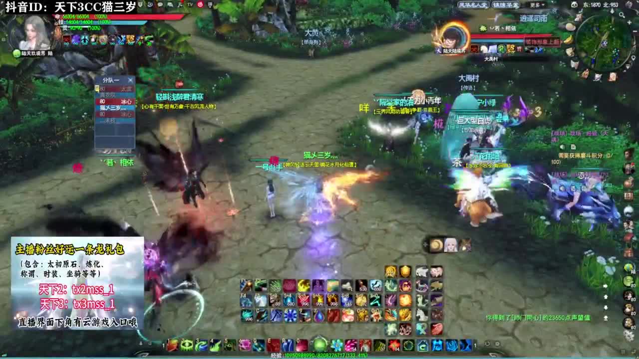 每天偷20朵花·听歌❤ 第3段