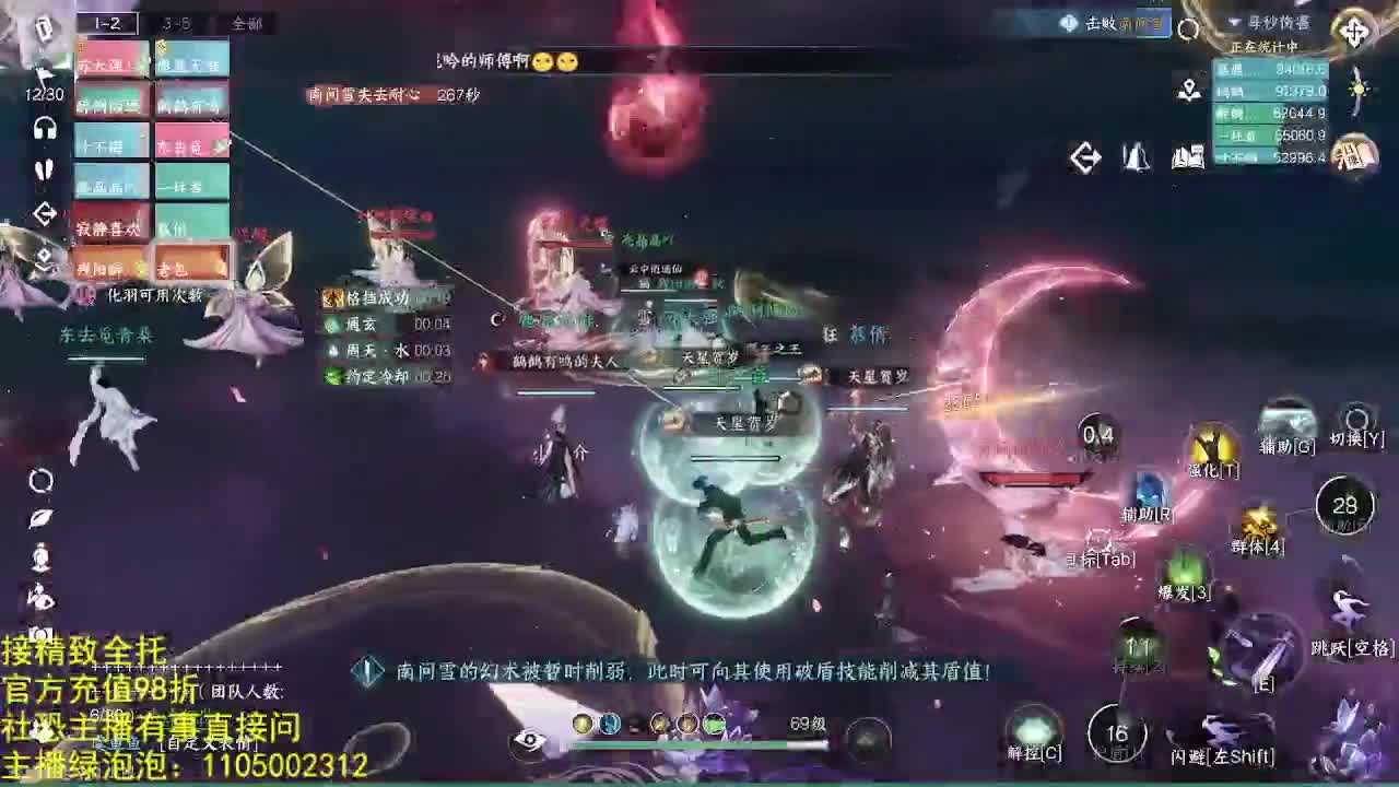 素质主播 第1段