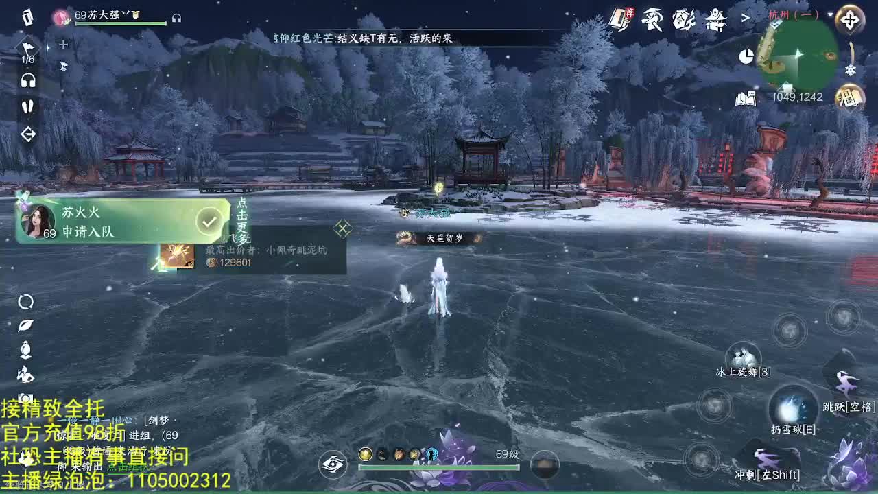 素质主播 第2段