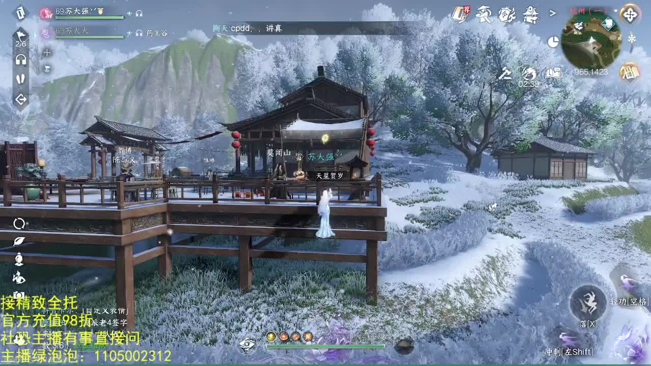 素质主播 第3段