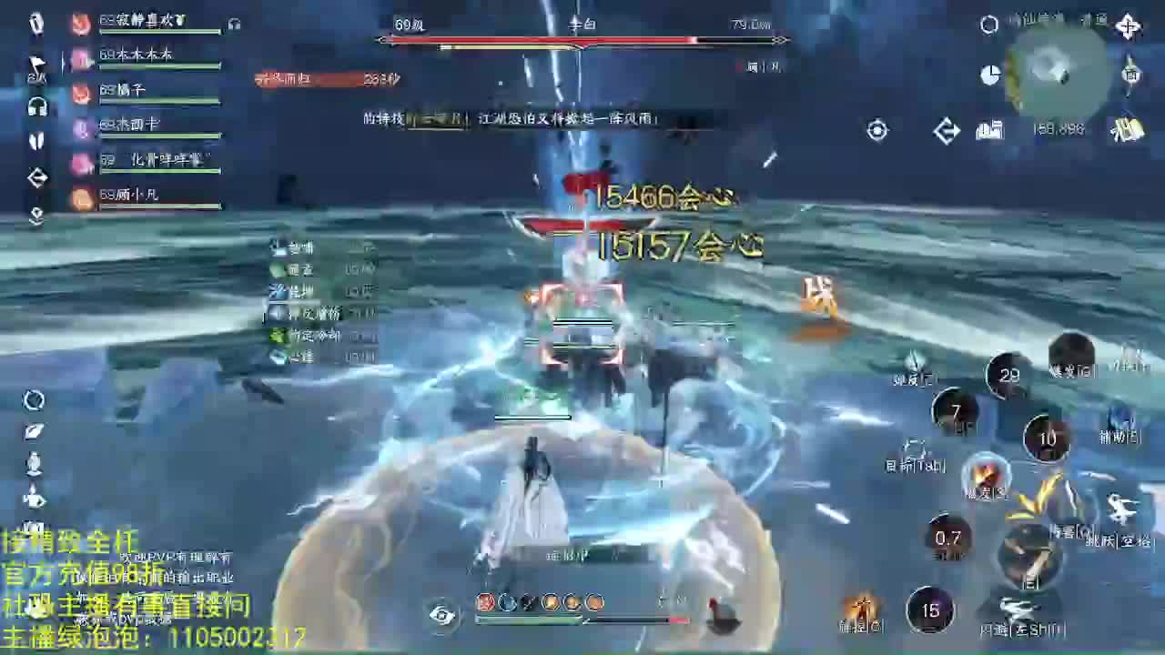 素质主播 第4段