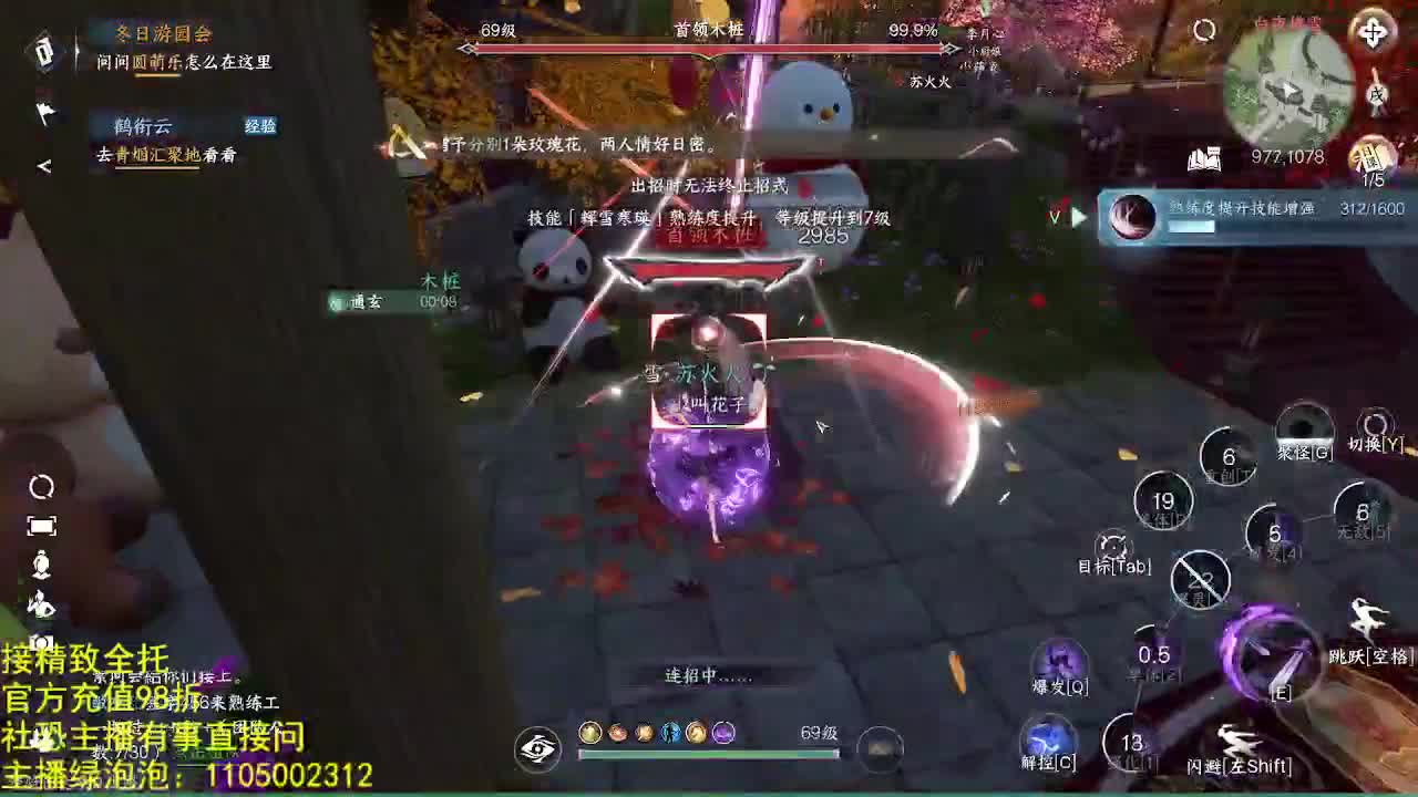 素质主播 第5段