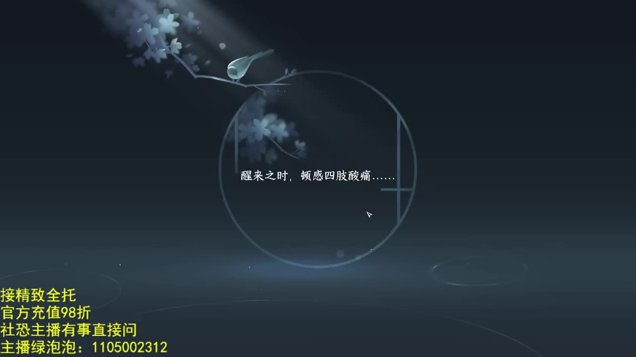 素质主播 第7段