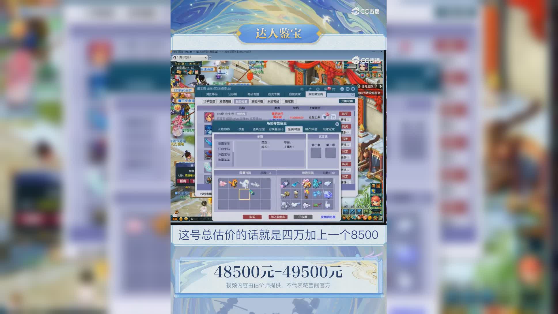 【主播点评】化生寺