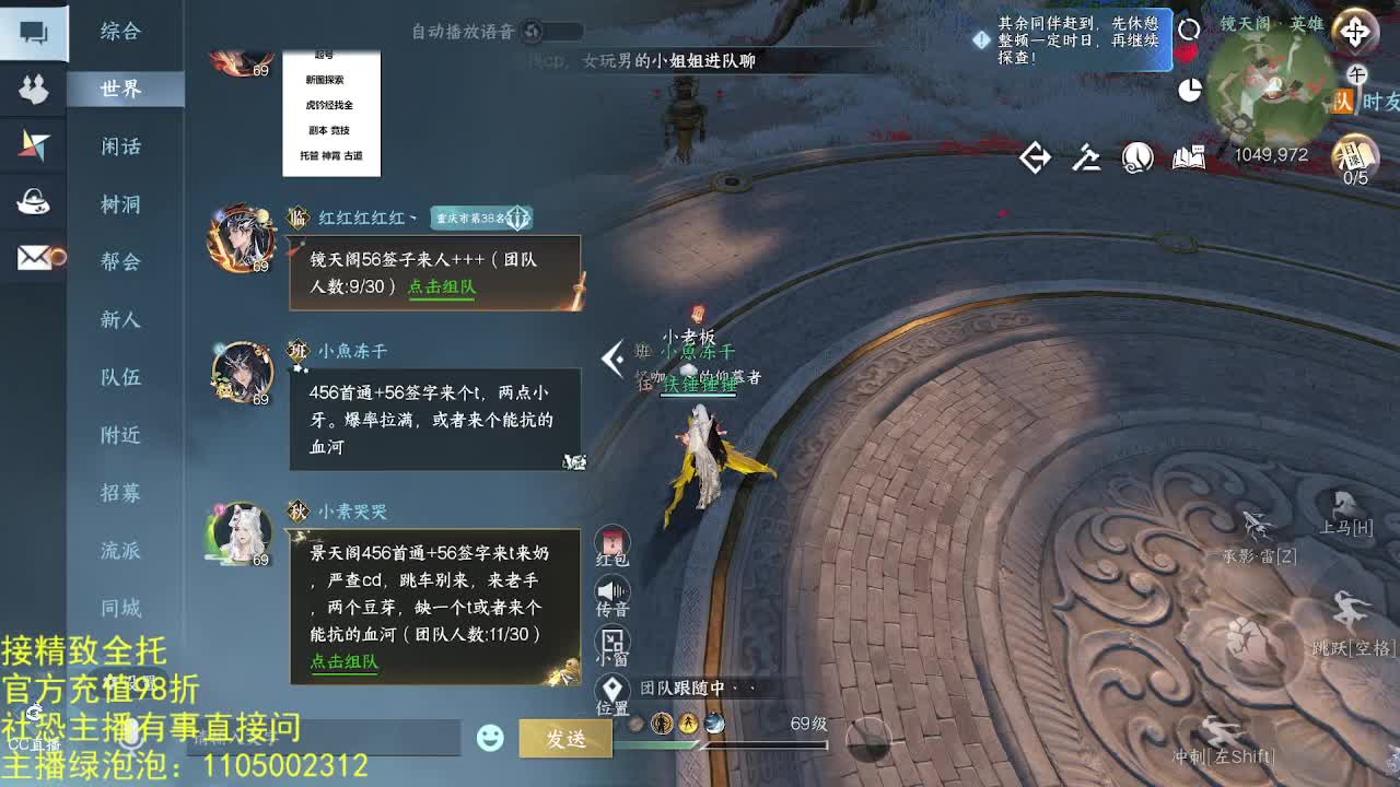 素质主播 第7段