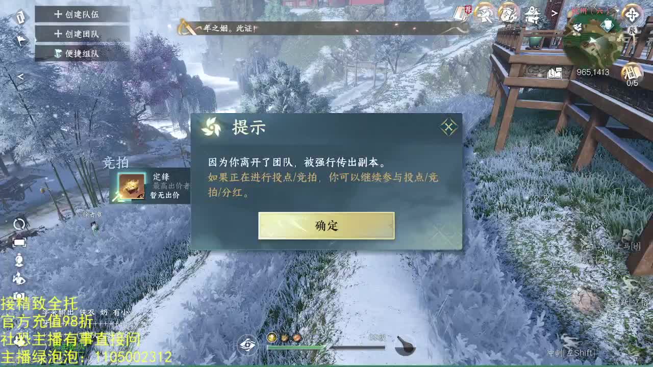 素质主播 第8段