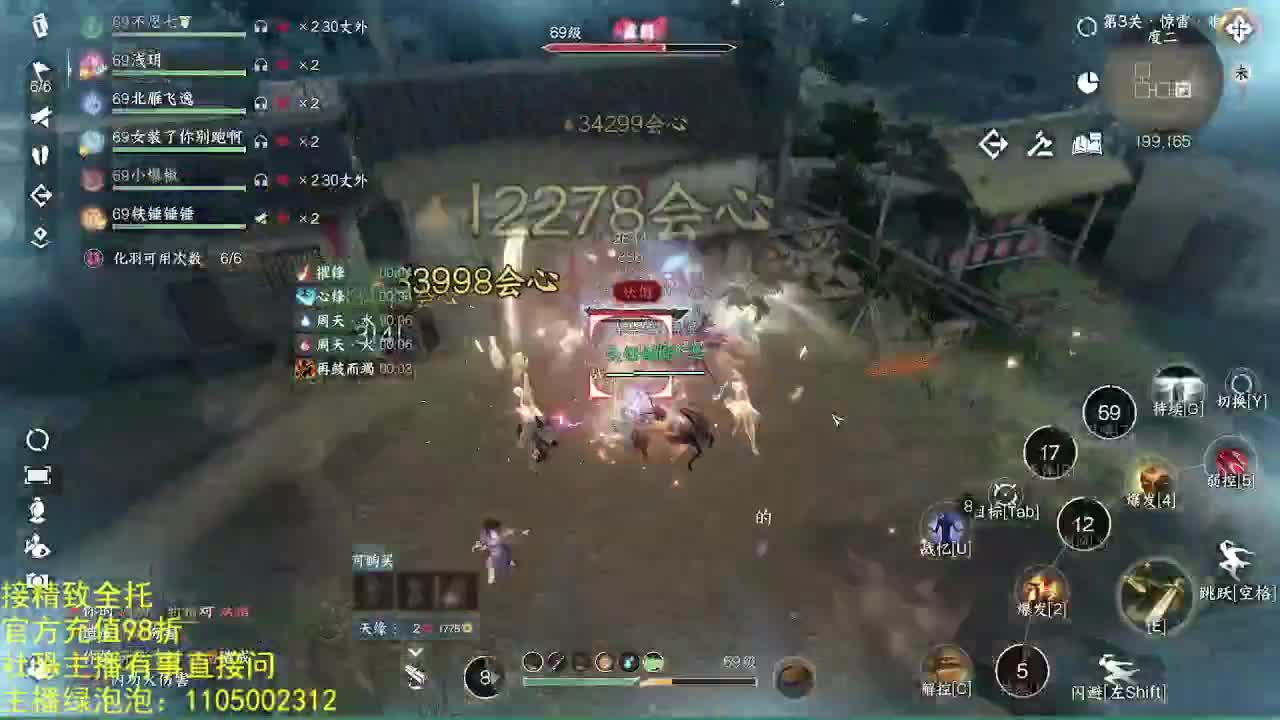 素质主播 第9段