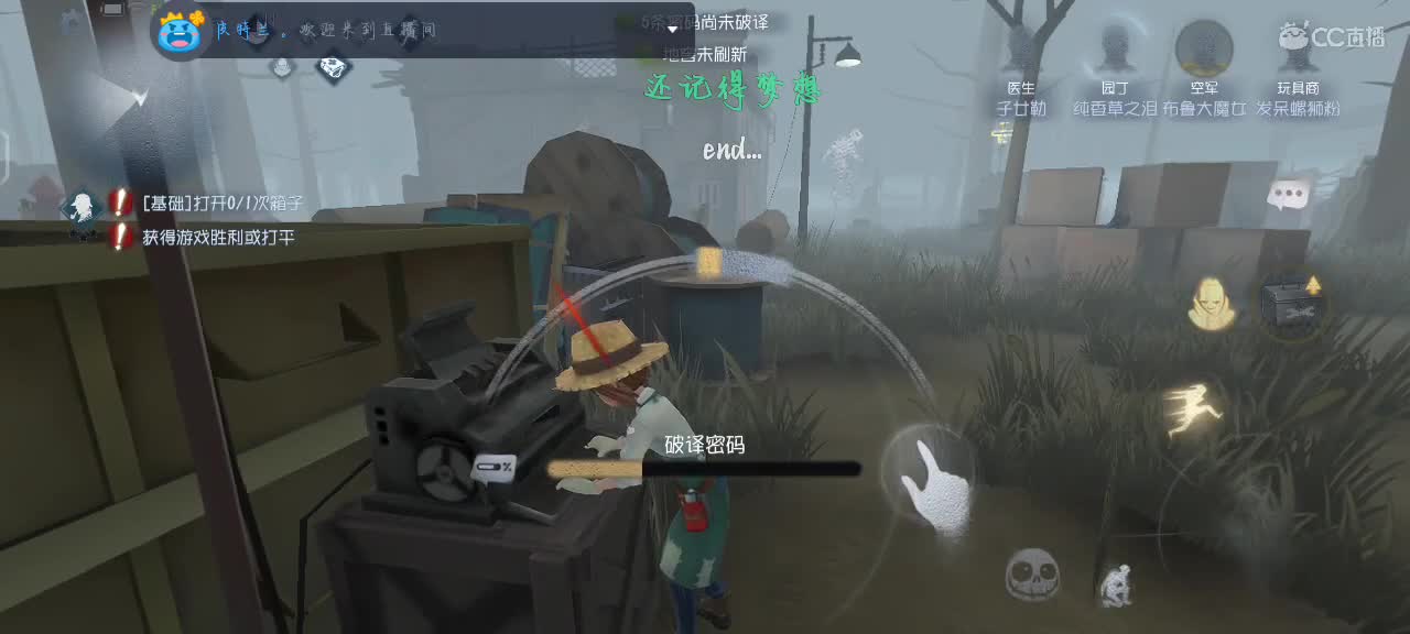 睡醒了 播一会 第1段