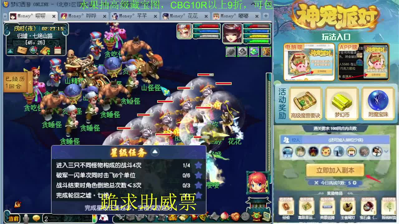 175专业日常归墟教学，新年好 第7段