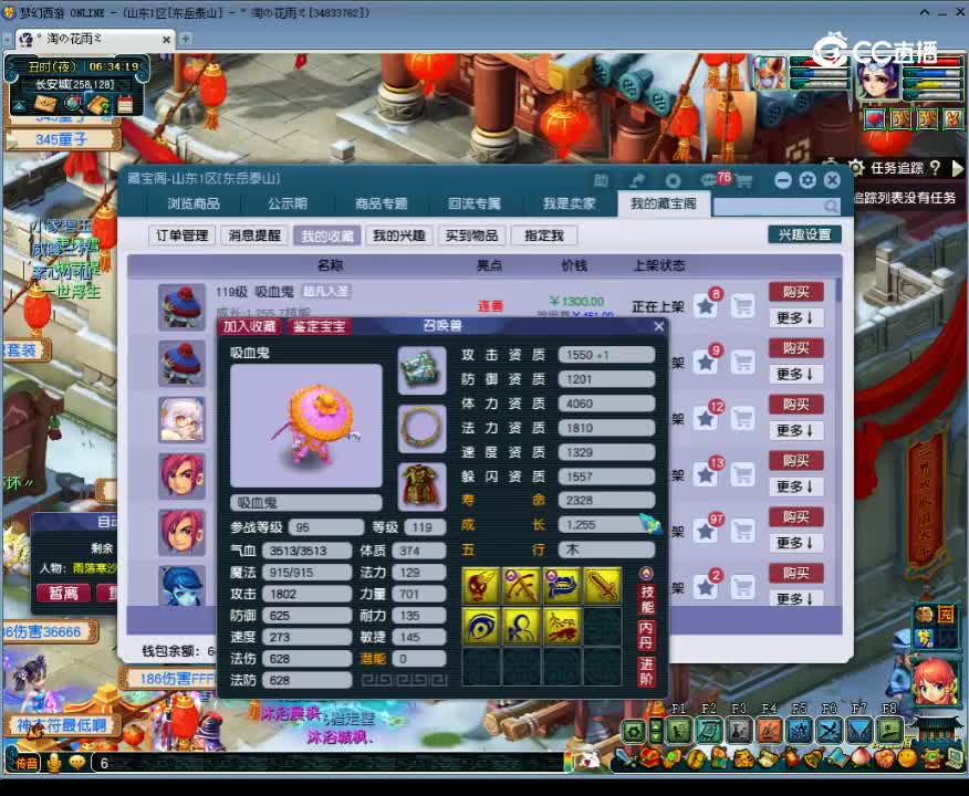 【主播点评】吸血鬼