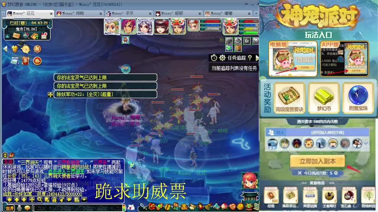 175专业日常归墟教学，新年好 第11段
