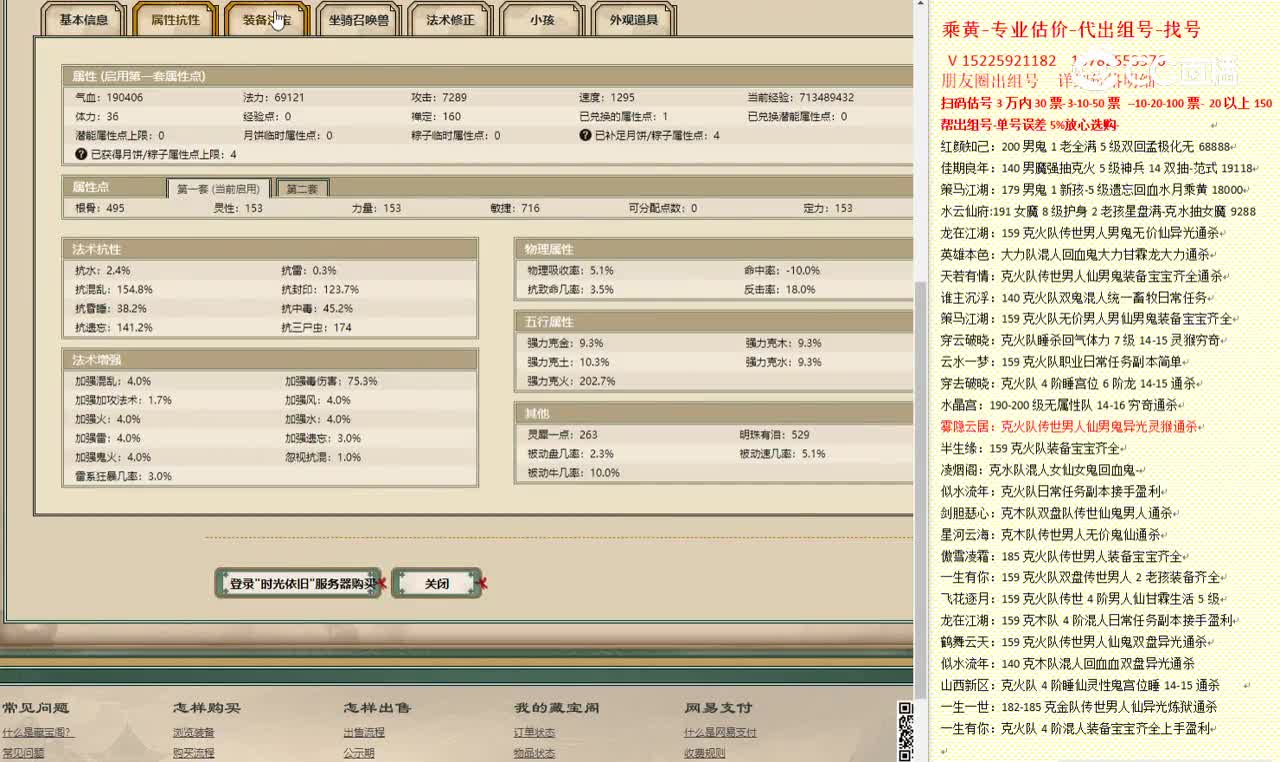 时光依旧153女人2300