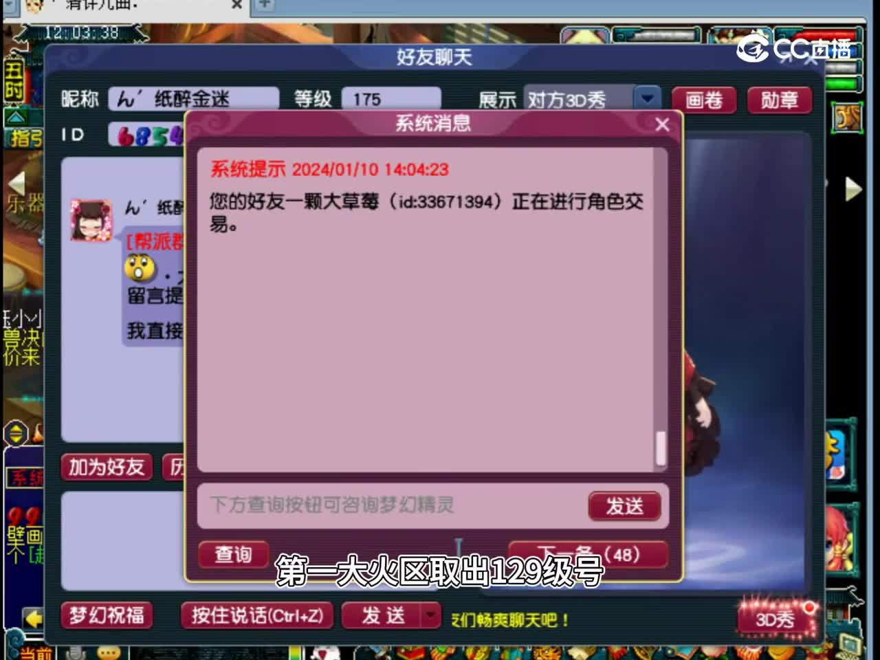 梦幻西游：第一火区取出129空号，竟比175级还贵？老王火速下号！