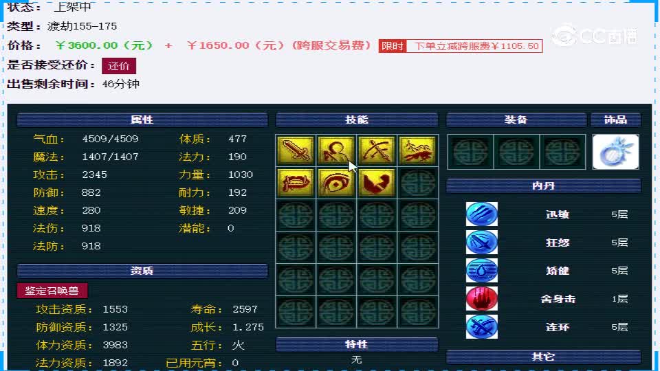 【主播点评】执音