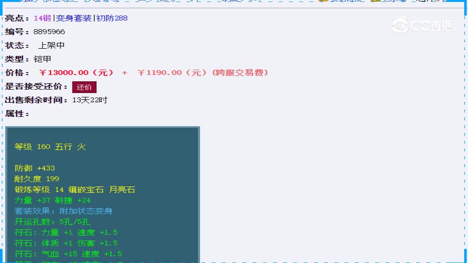 【主播点评】混元一气甲
