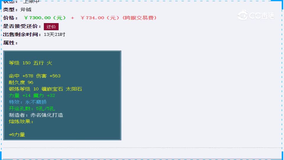 【主播点评】碧血干戚