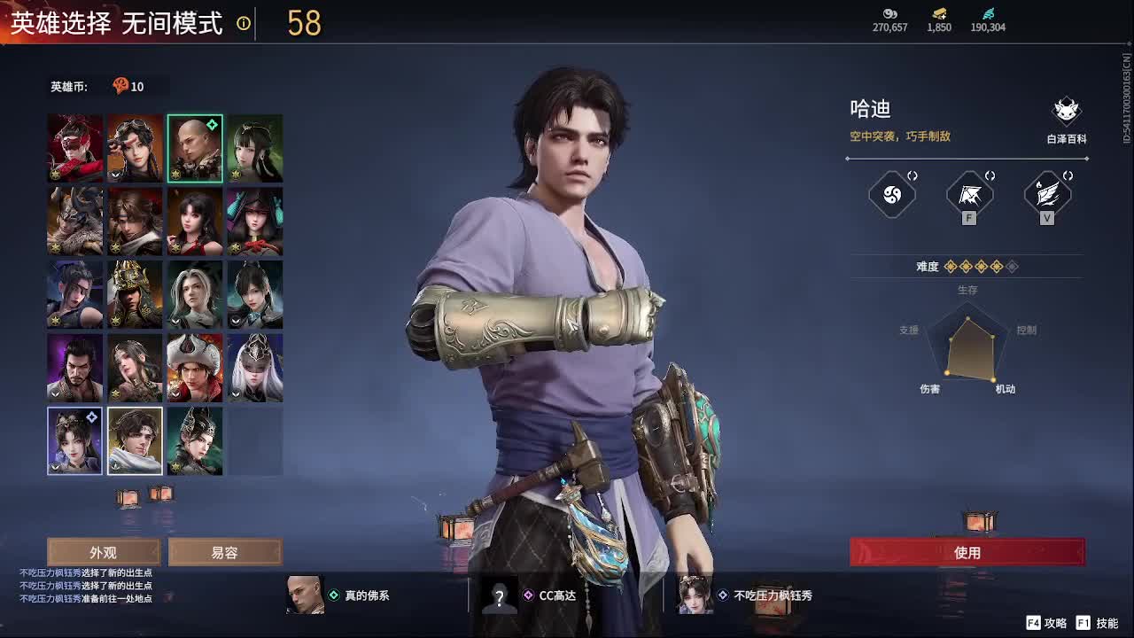 哈迪起飞啦 第3段
