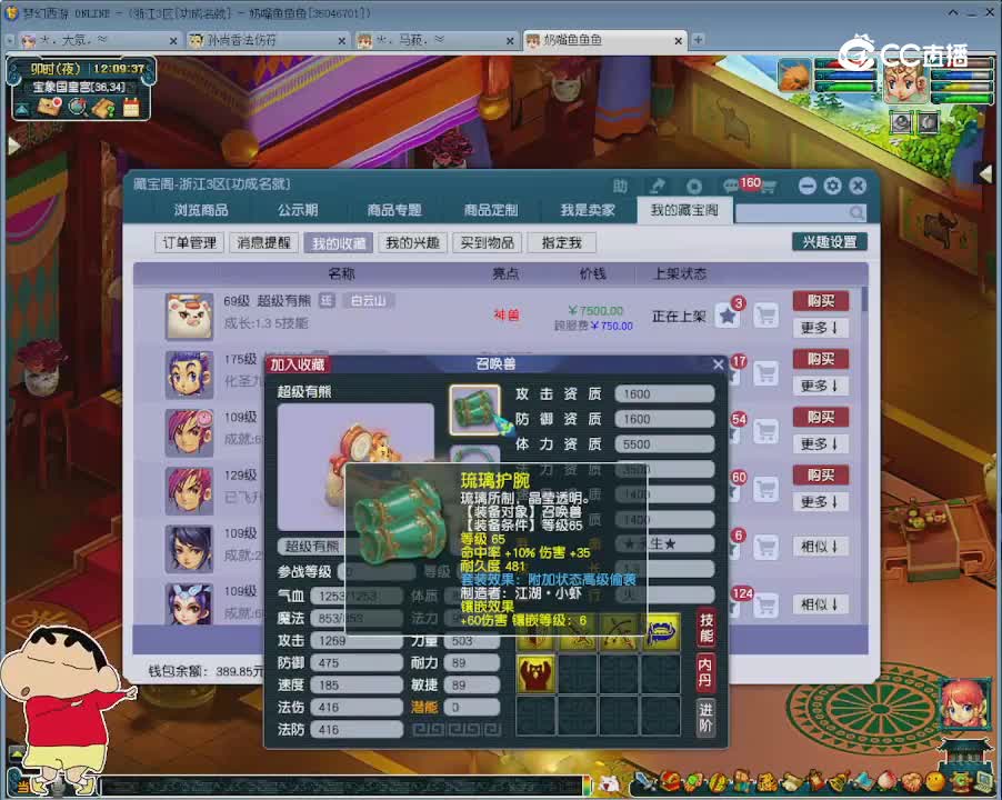 【主播点评】超级有熊