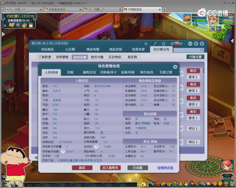 【主播点评】凌波城