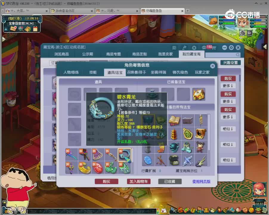 【主播点评】阴曹地府