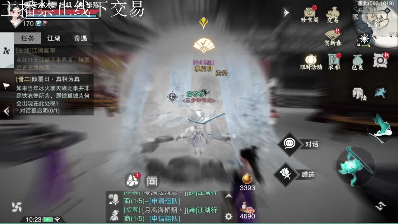 专治各种不开心 第6段