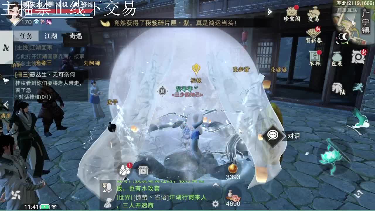 专治各种不开心 第9段