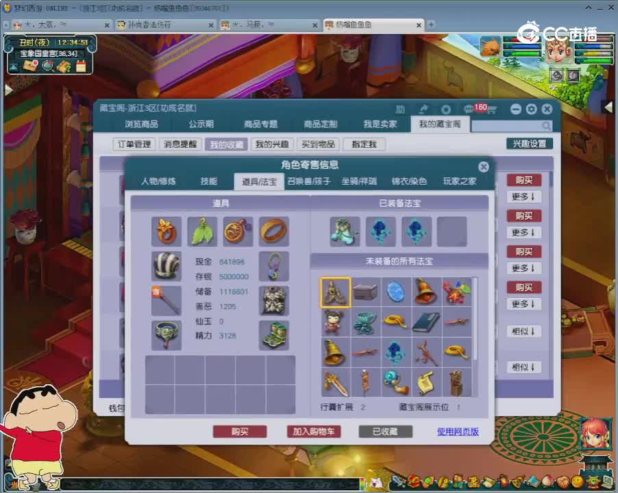 【主播点评】天宫