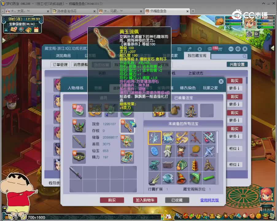 【主播点评】神木林