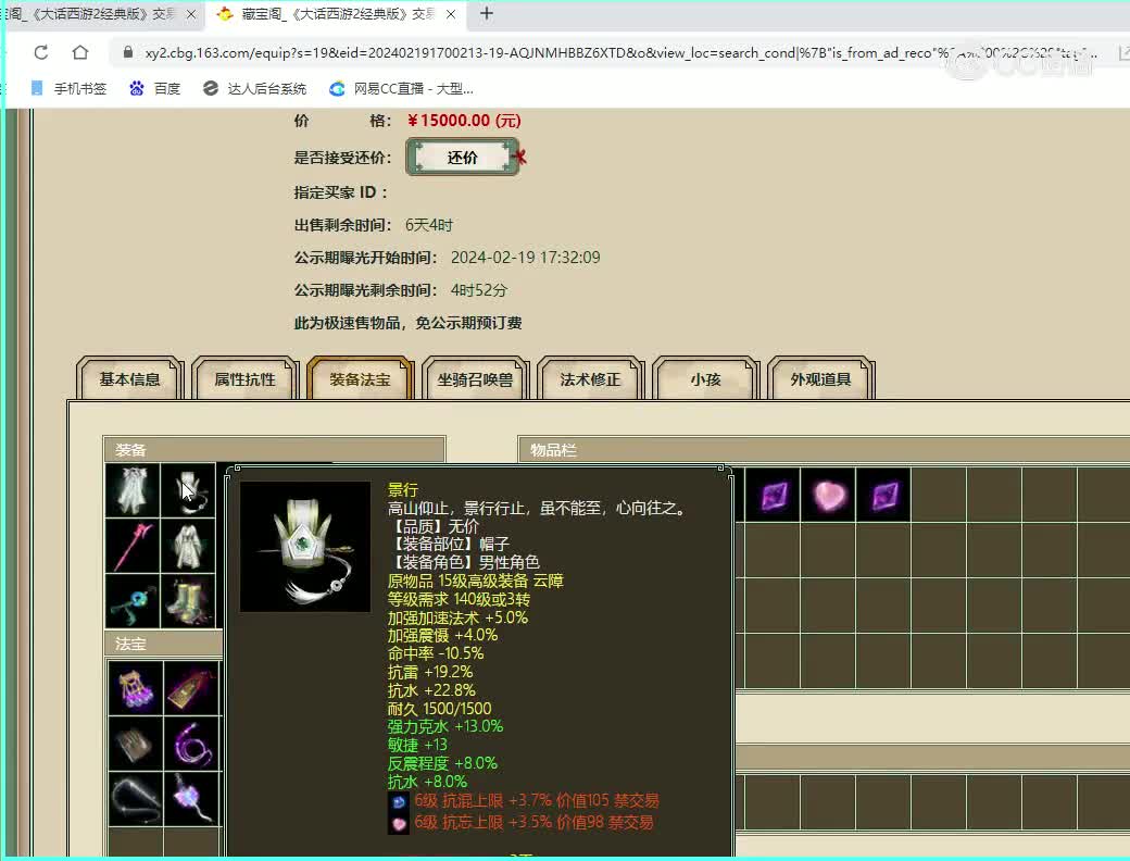 凌烟阁171男魔