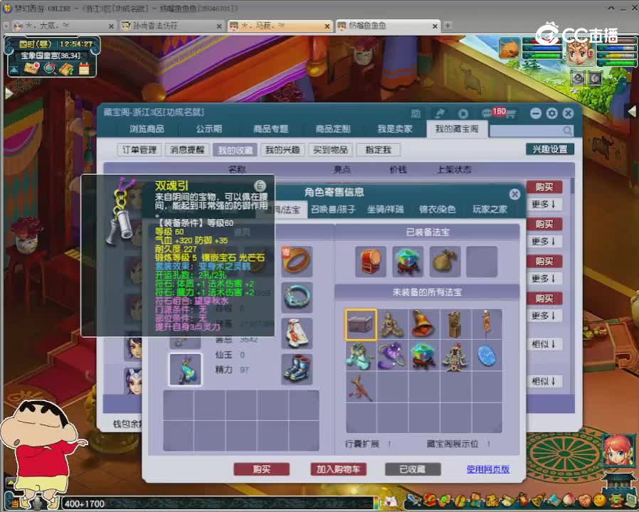 【主播点评】魔王寨